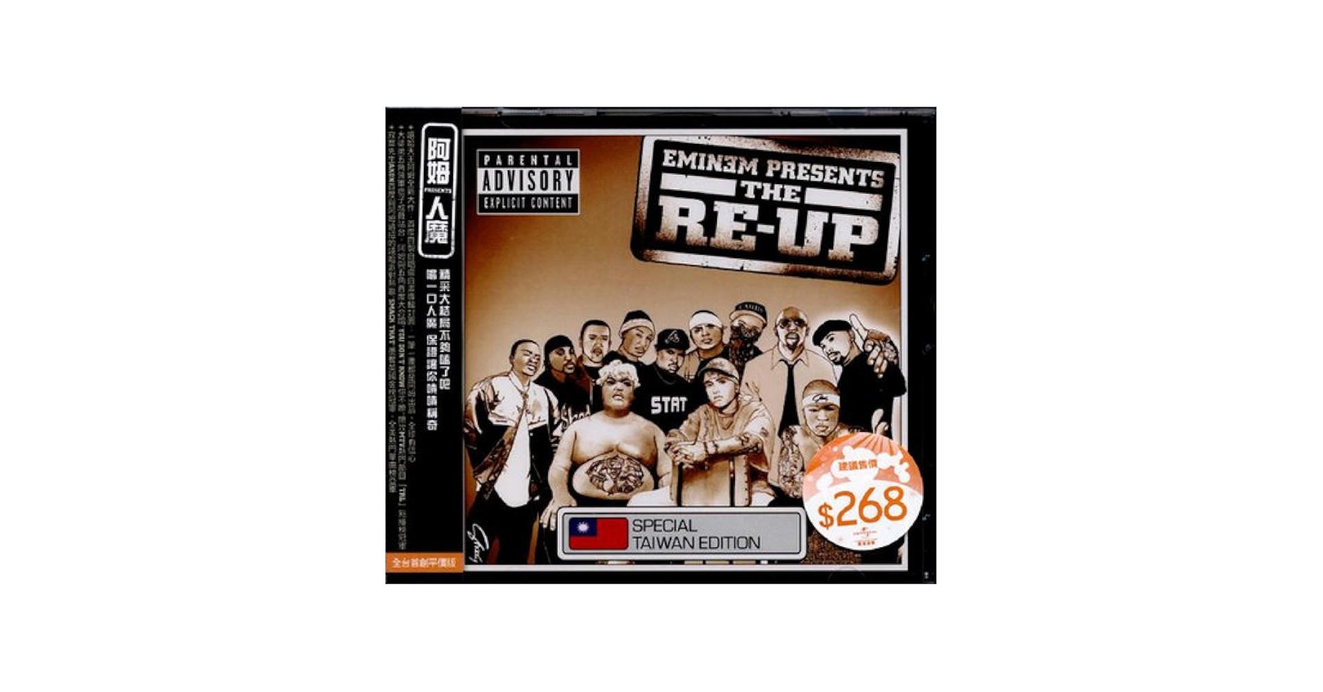 EMINEM PRESENTS THE RE-UP - Amazon.com Music